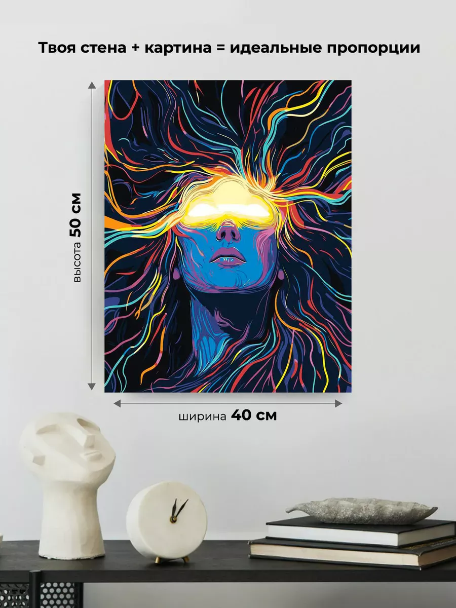 Картина по номерам Яркая девушка в стиле психоделия — картинка 3