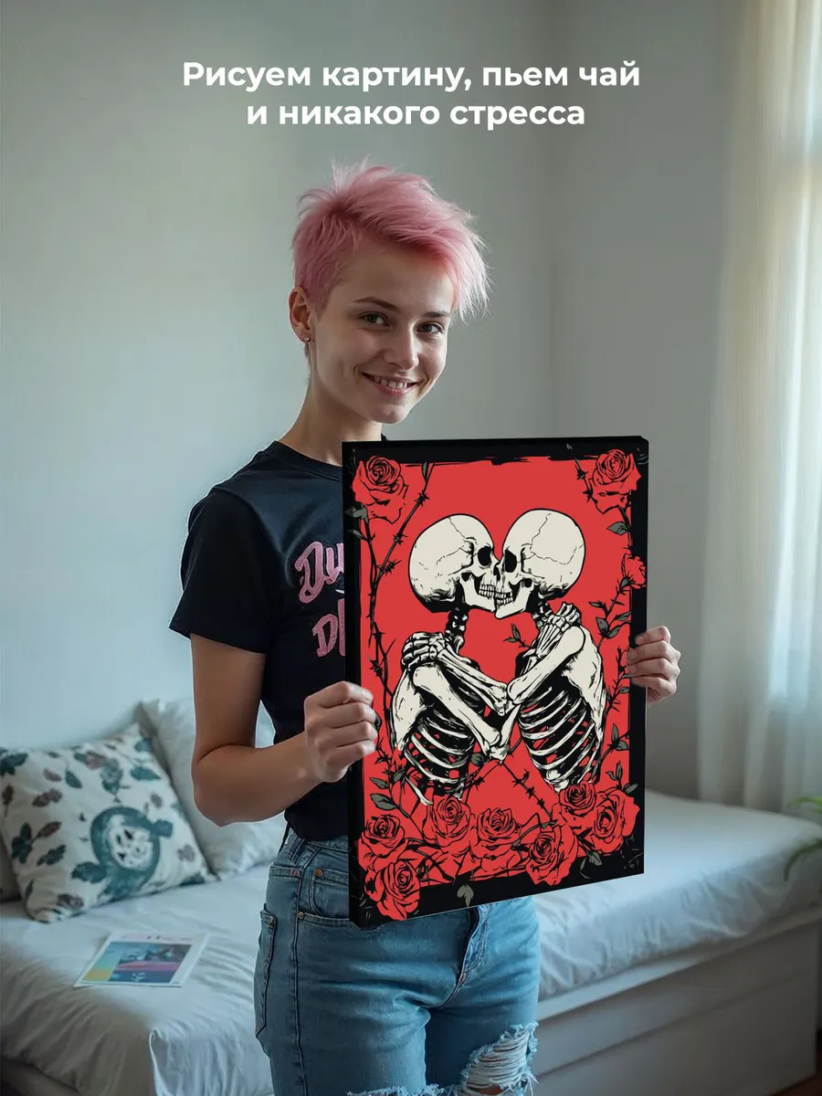 Картина по номерам Влюбленные скелеты и красные розы арт — картинка 7