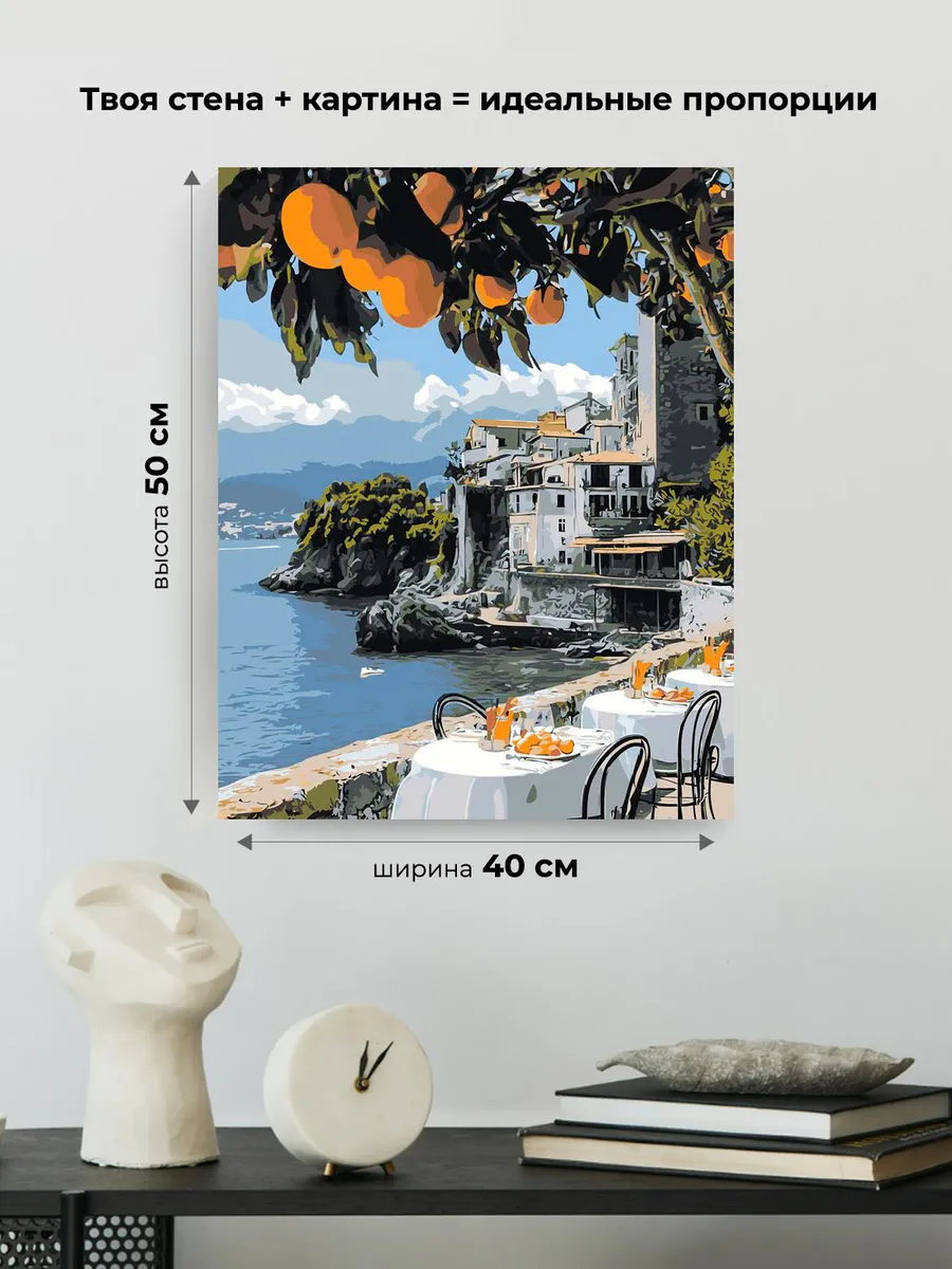 Картина по номерам Апельсины и кафе на берегу моря в Италии — картинка 3