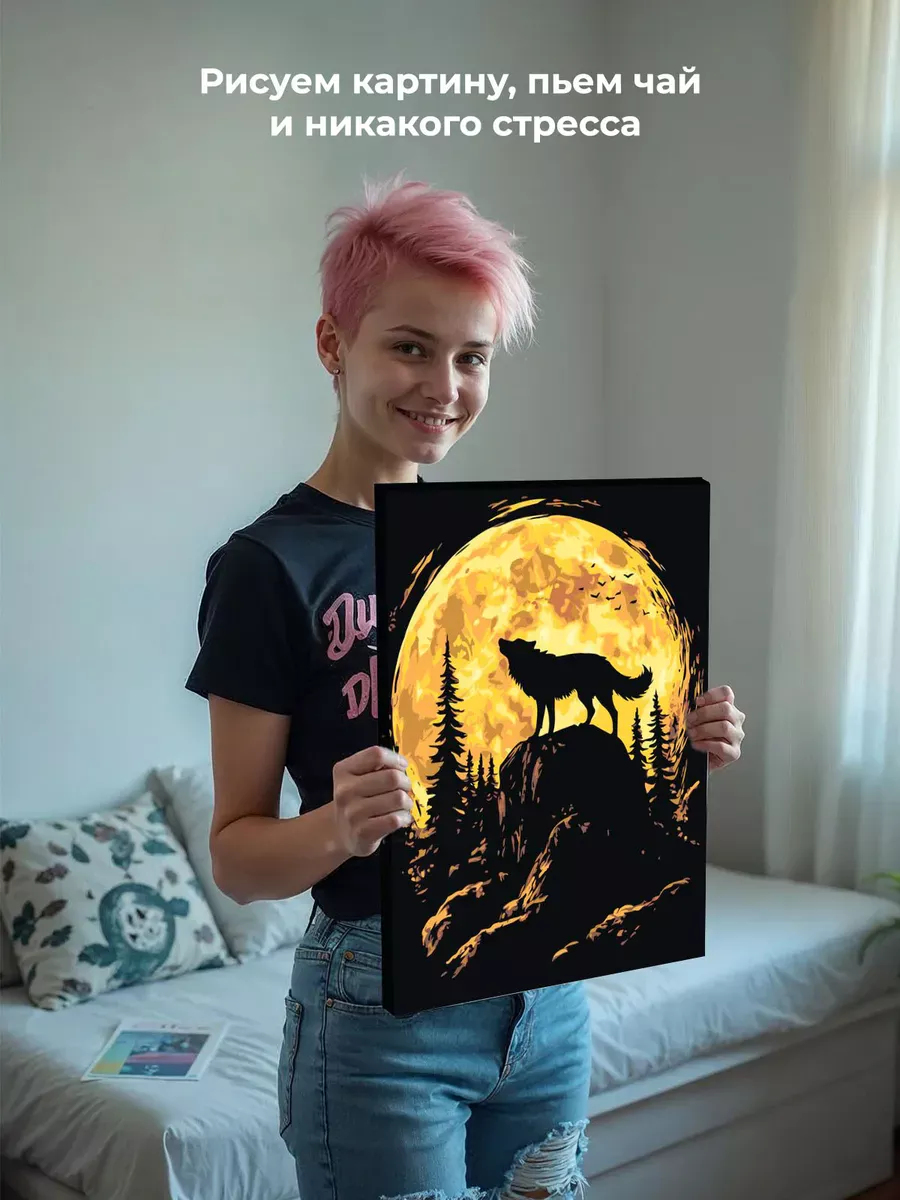 Картина по номерам Волк в горном лесу на фоне луны — картинка 6