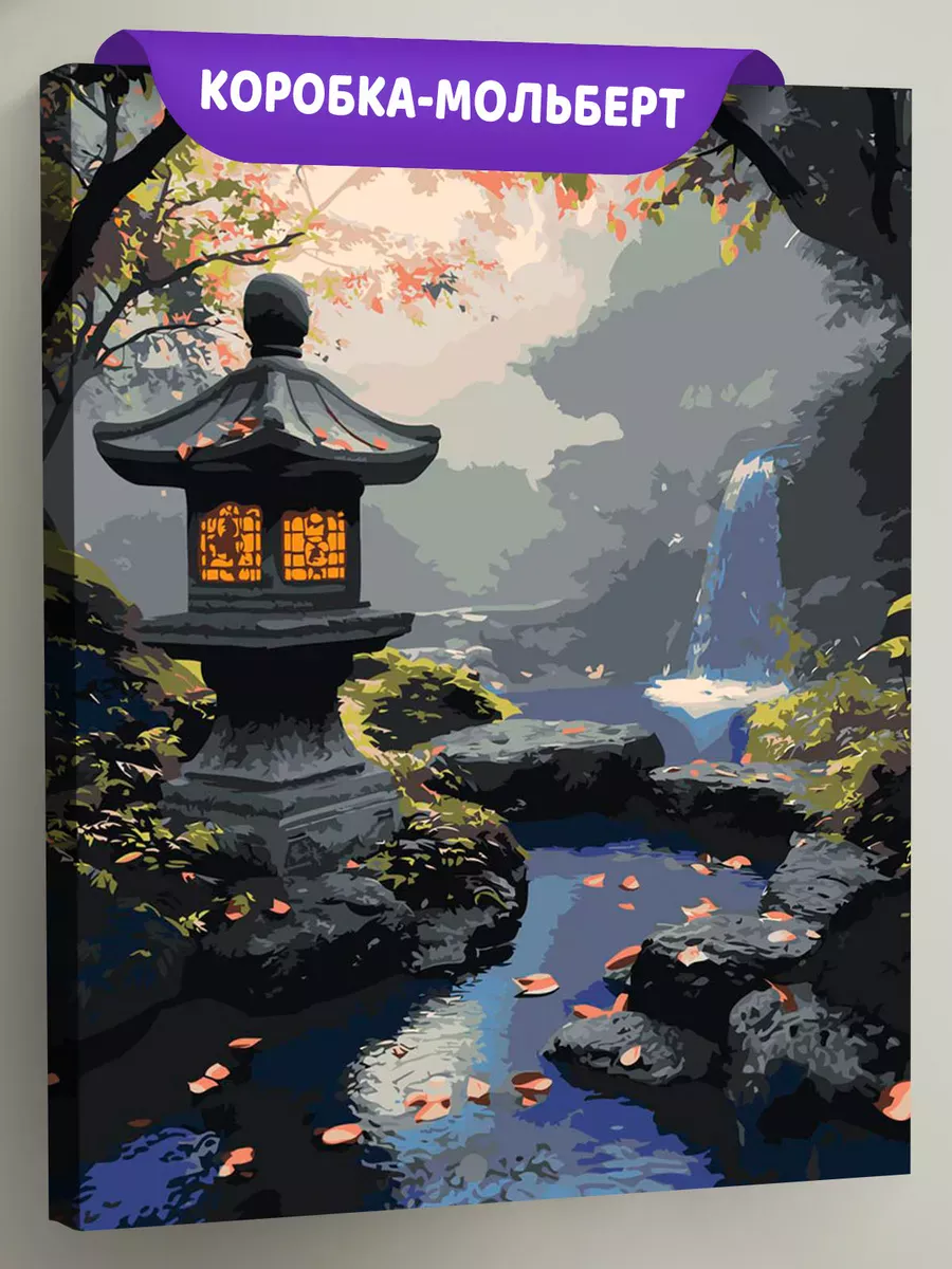 Картина по номерам Японский сад с водопадом и фонариком