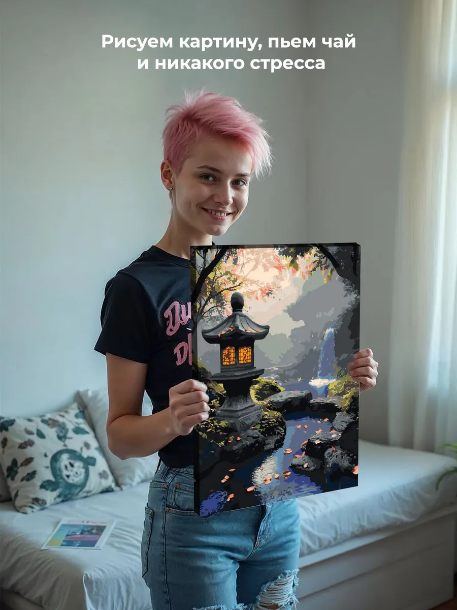 Картина по номерам Японский сад с водопадом и фонариком — картинка 6