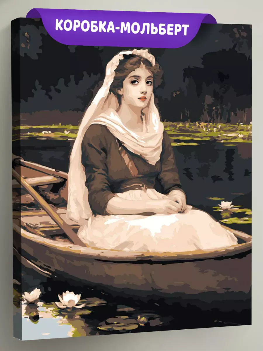 Картина по номерам Портрет девушки в лодке и лилии