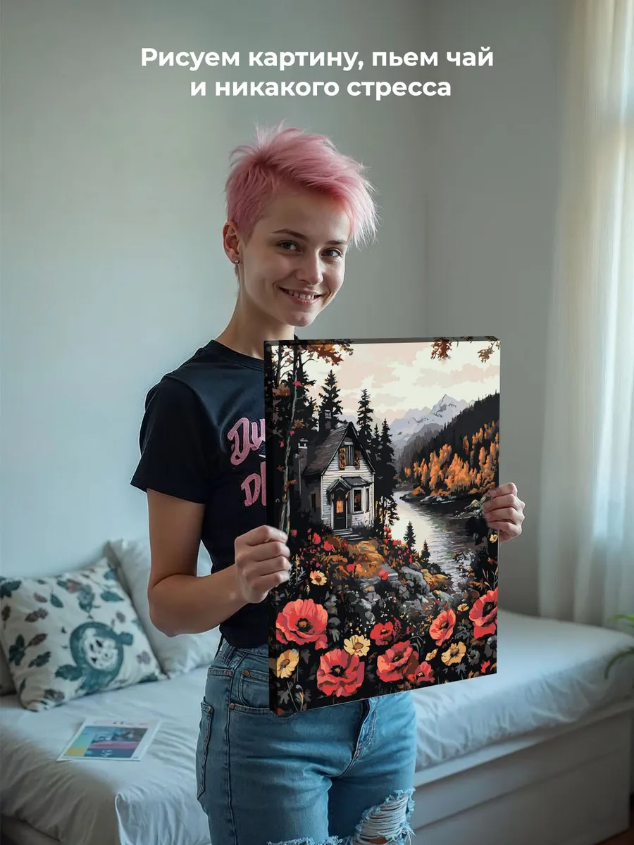 Картина по номерам Пейзаж с маками и домиком в осеннем лесу — картинка 7