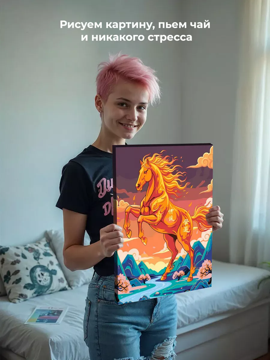 Картина по номерам Красная огненная лошадь Символ года — картинка 7