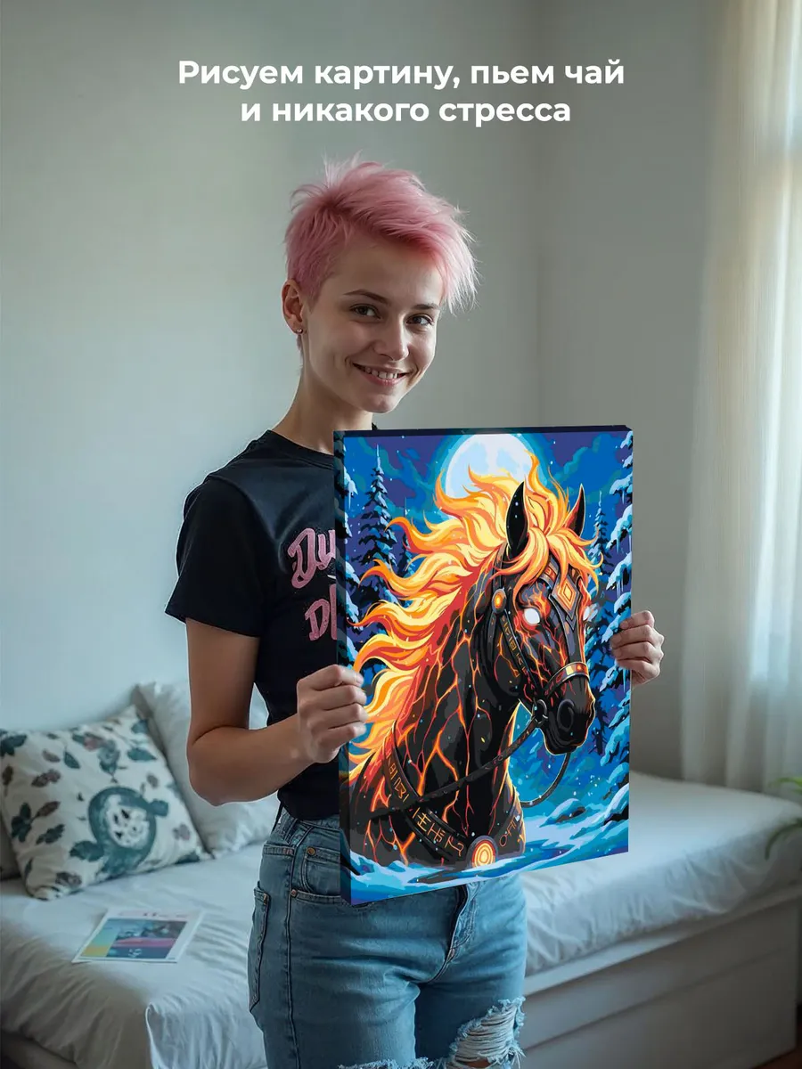 Картина по номерам Огненная лошадь и зимняя ночь Символ года — картинка 7