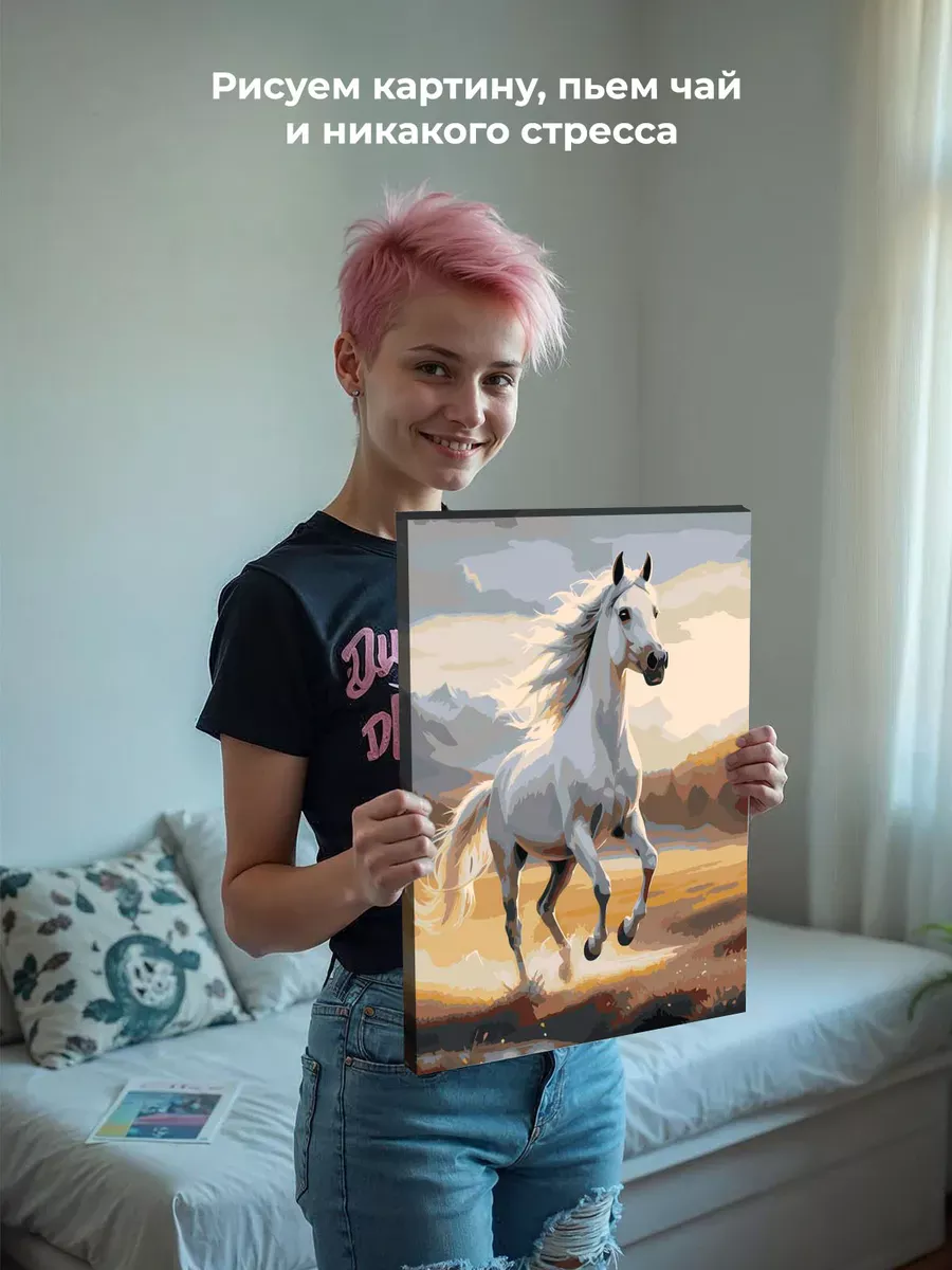 Картина по номерам Лошадь в осенних горах Символ года — картинка 7