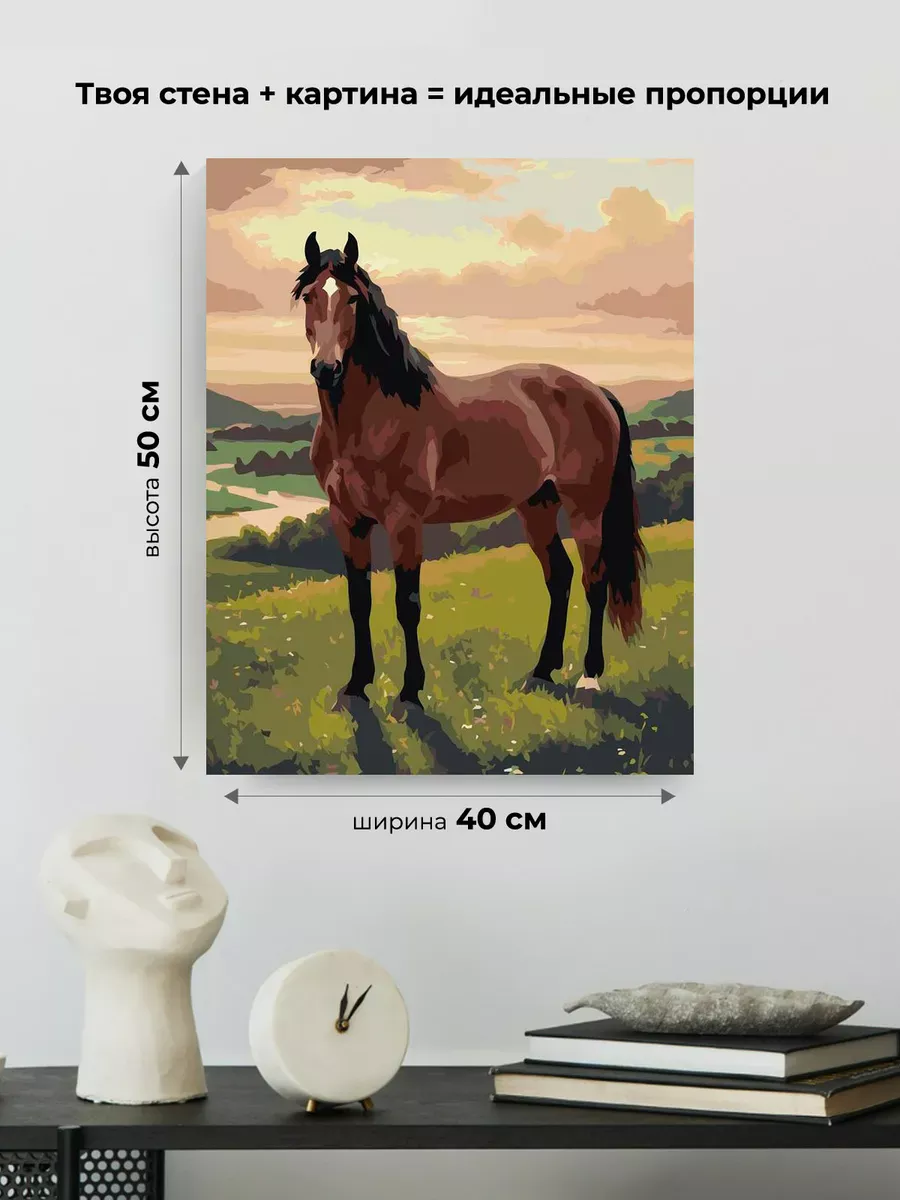 Картина по номерам Лошадь на лугу на закате Символ года — картинка 3