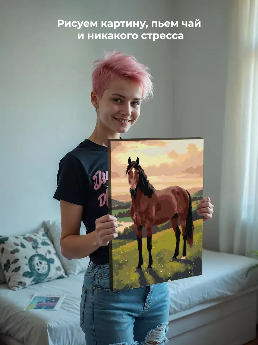 Картина по номерам Лошадь на лугу на закате Символ года — картинка 7