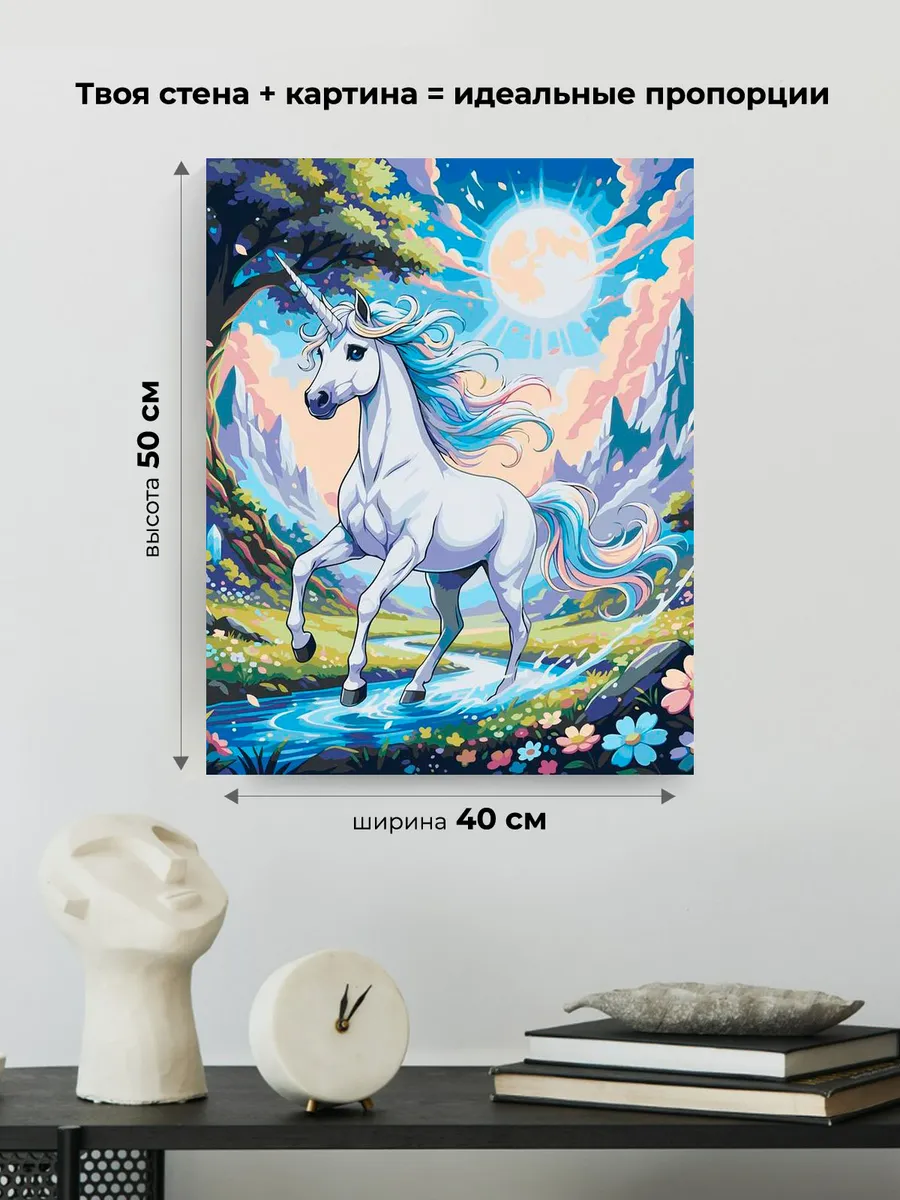 Картина по номерам Лошадь единорог в мире фэнтези с цветами — картинка 3