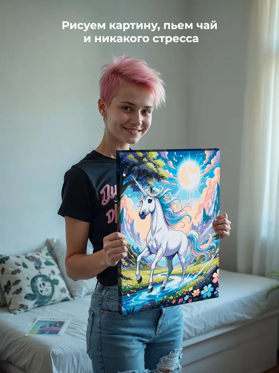 Картина по номерам Лошадь единорог в мире фэнтези с цветами — картинка 7