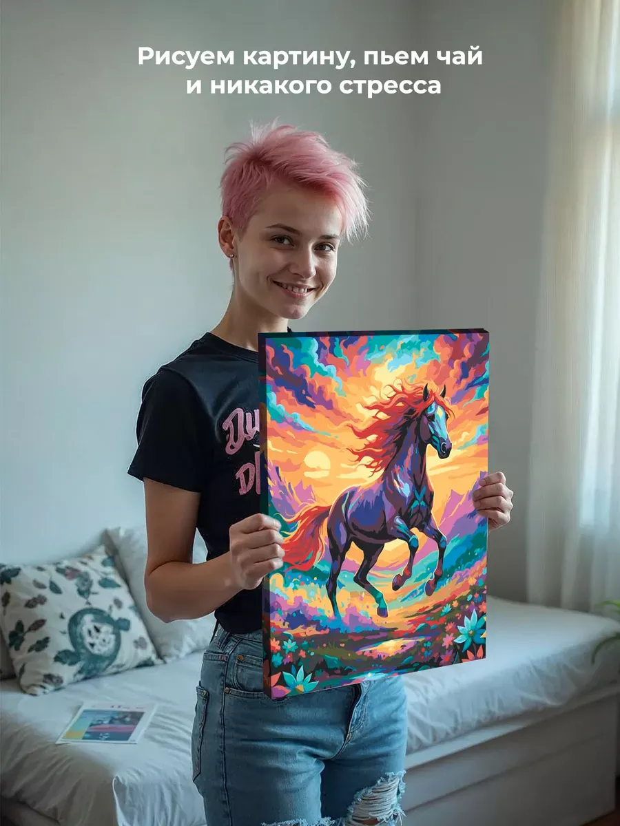 Картина по номерам Разноцветная лошадь фэнтези Символ года — картинка 6