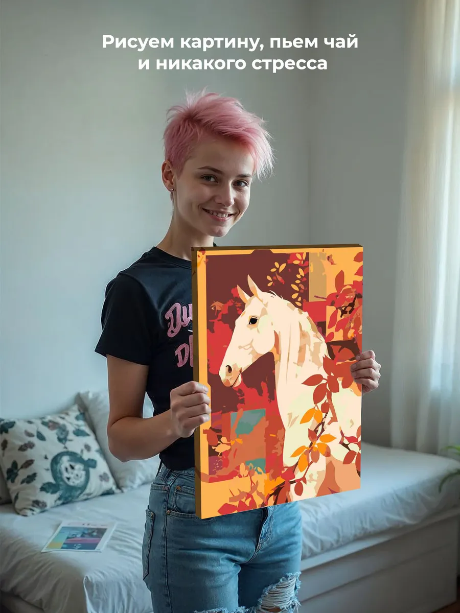 Картина по номерам Лошадь в осенних листьях Символ года — картинка 7