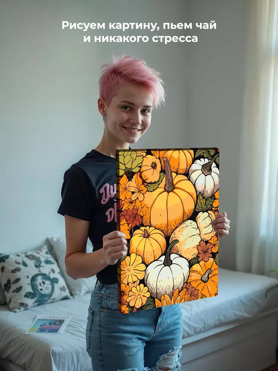 Картина по номерам Яркие осенние тыквы — картинка 6