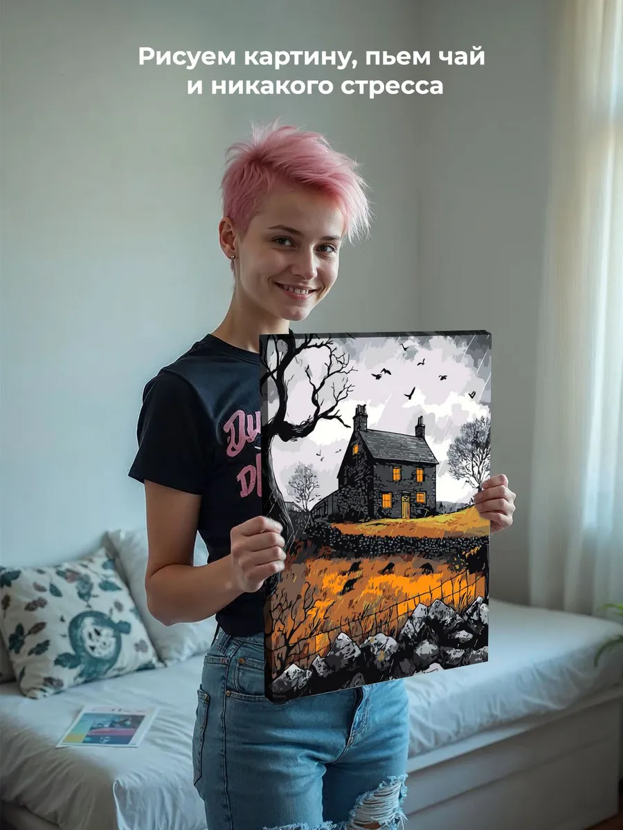 Картина по номерам Мрачный дом под осенним дождем Хэллоуин — картинка 6