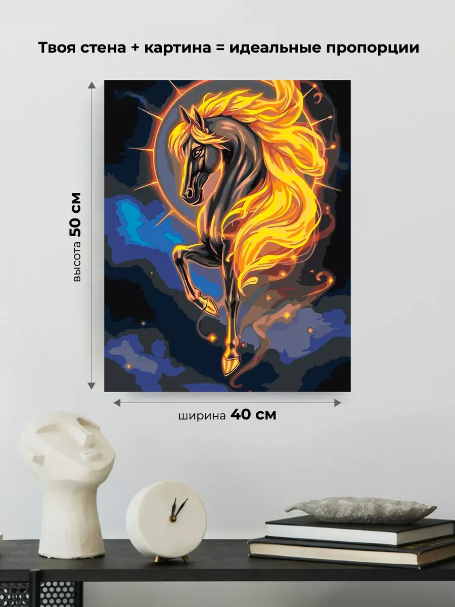 Картина по номерам Созвездие лошади арт Символ года — картинка 3