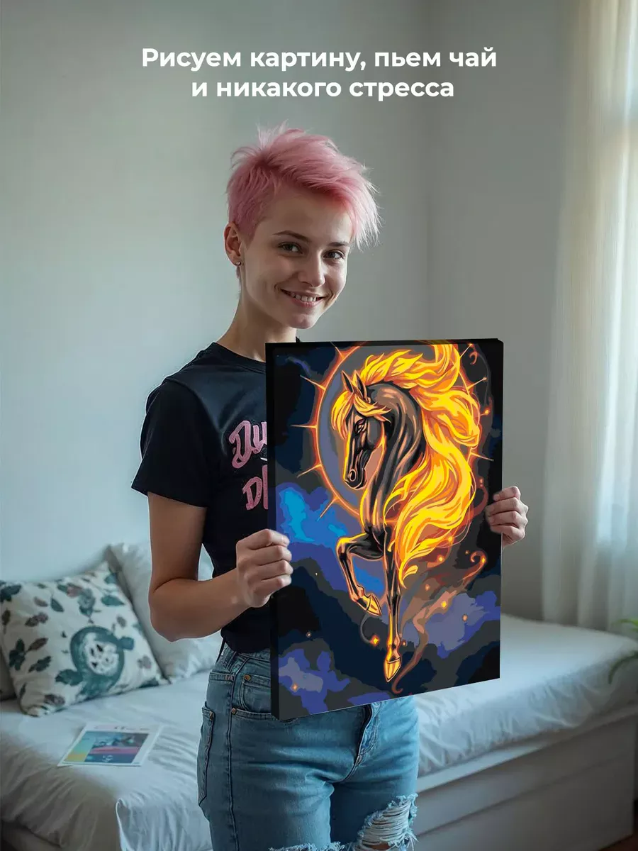 Картина по номерам Созвездие лошади арт Символ года — картинка 6