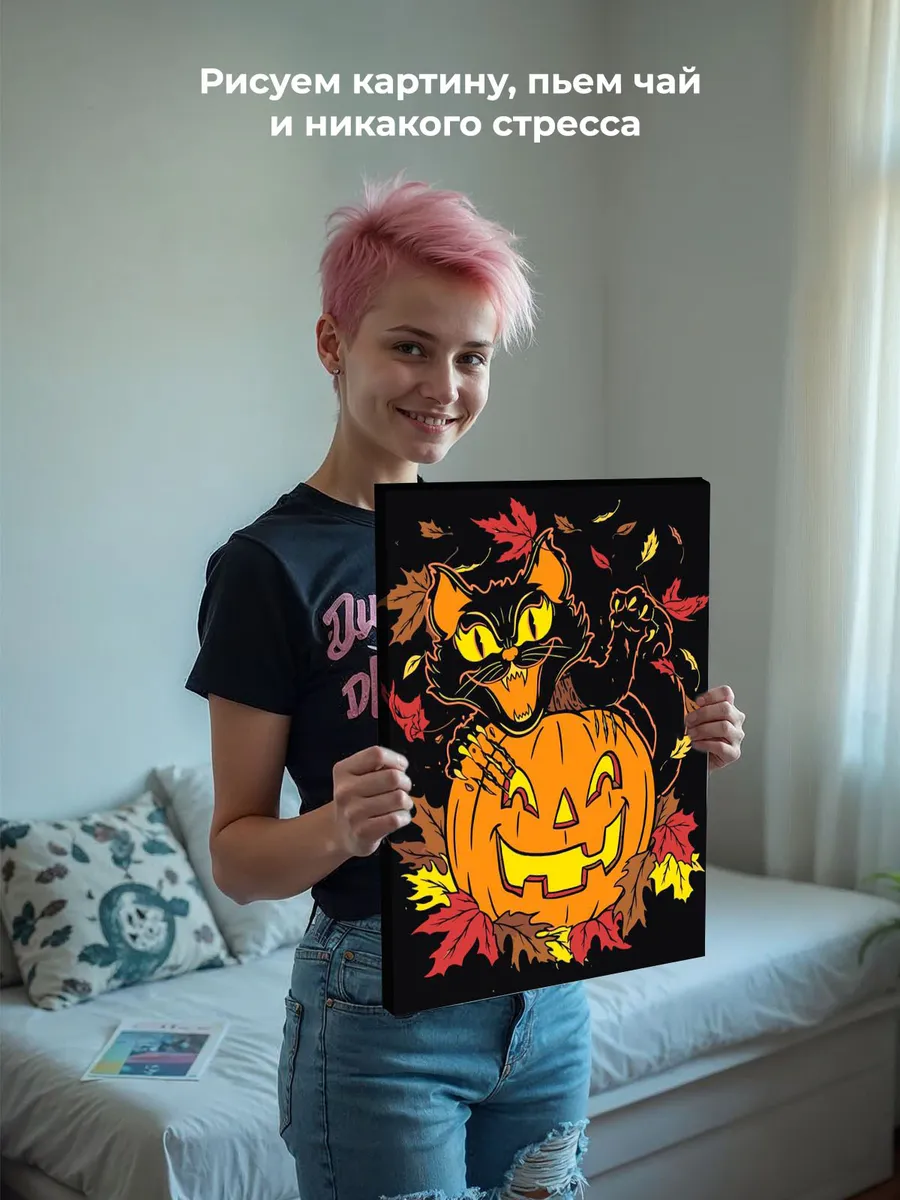 Картина по номерам Яркая тыква и черный кот Хэллоуин — картинка 7