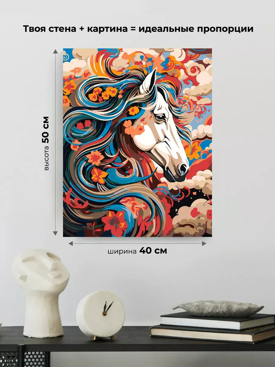 Картина по номерам Разноцветная лошадь арт Символ года — картинка 3