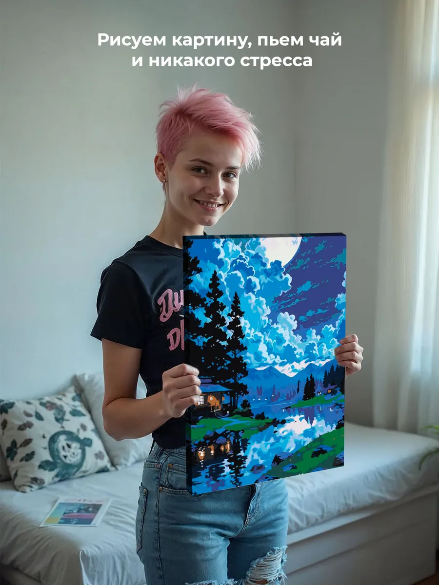 Картина по номерам Домик на берегу озера в горах под луной — картинка 7