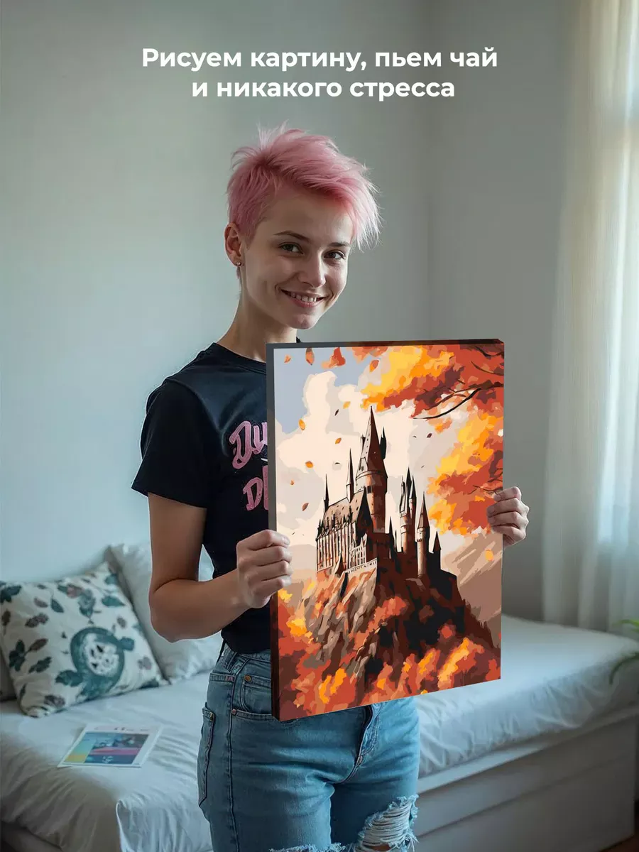 Картина по номерам Гарри Поттер замок Хогвартс осенью — картинка 6