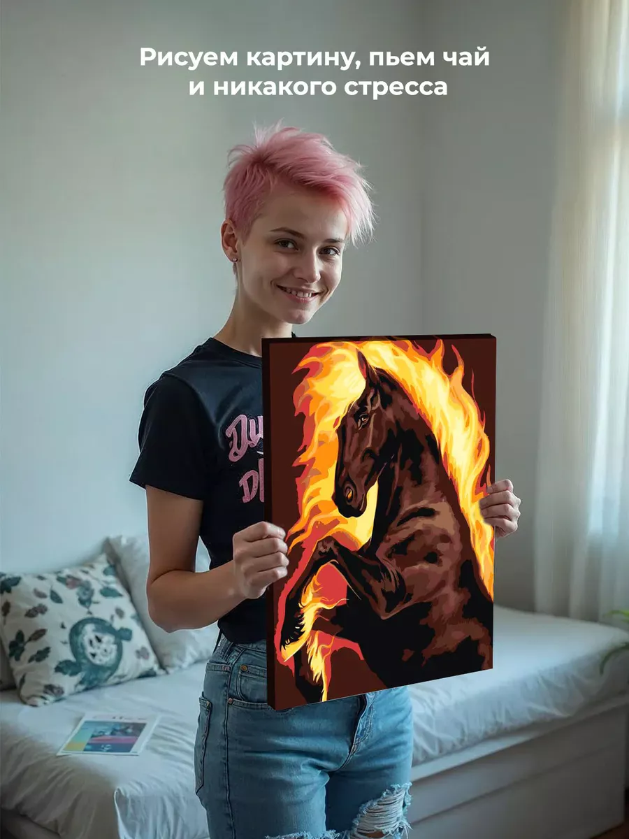 Картина по номерам Лошадь с огненной гривой Символ года — картинка 7