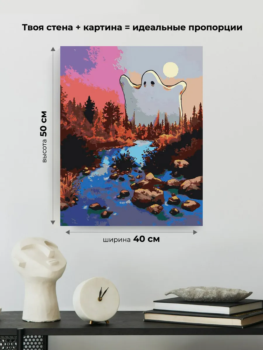 Картина по номерам Доброе привидение арт Хэллоуин — картинка 3