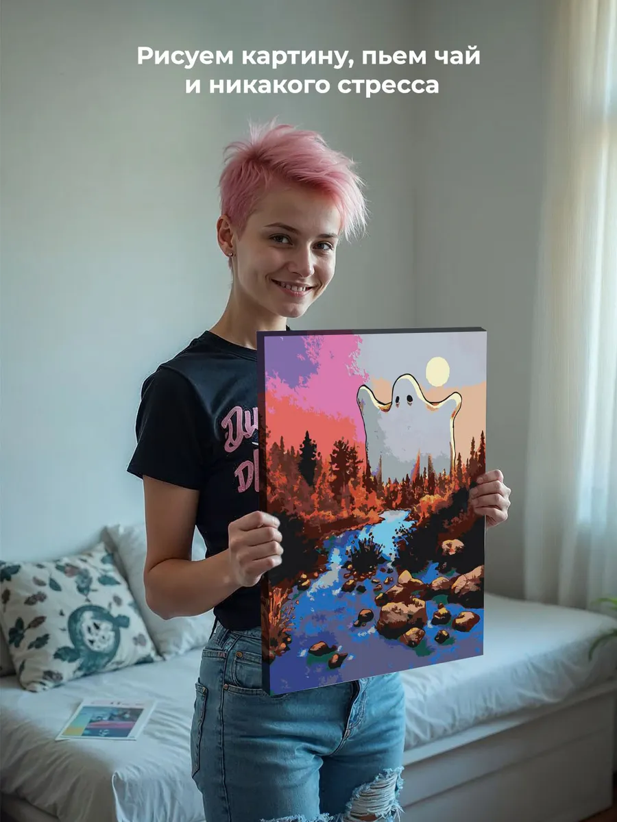 Картина по номерам Доброе привидение арт Хэллоуин — картинка 7