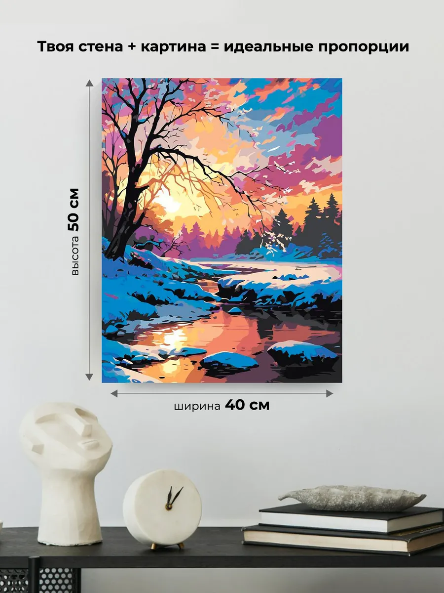 Картина по номерам Зимний ручей в лесу на рассвете — картинка 3