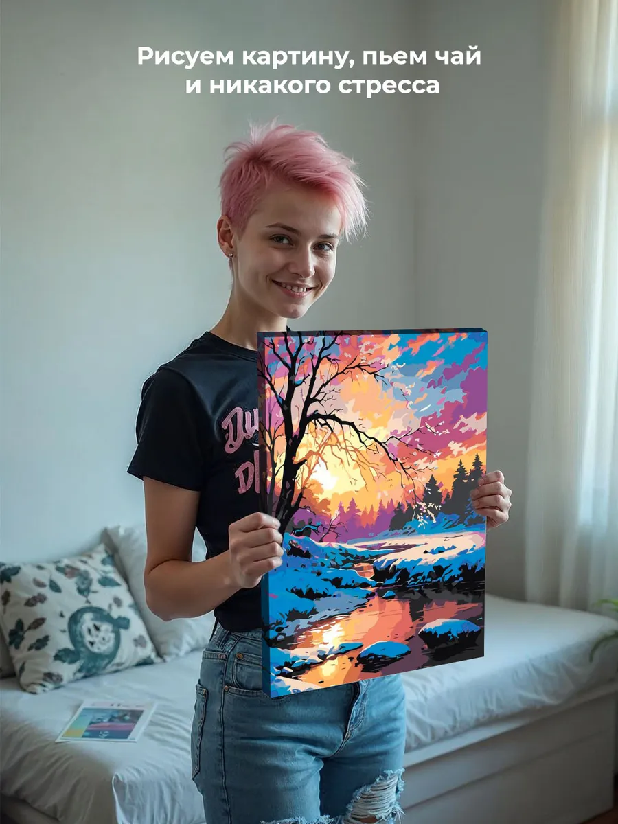 Картина по номерам Зимний ручей в лесу на рассвете — картинка 7