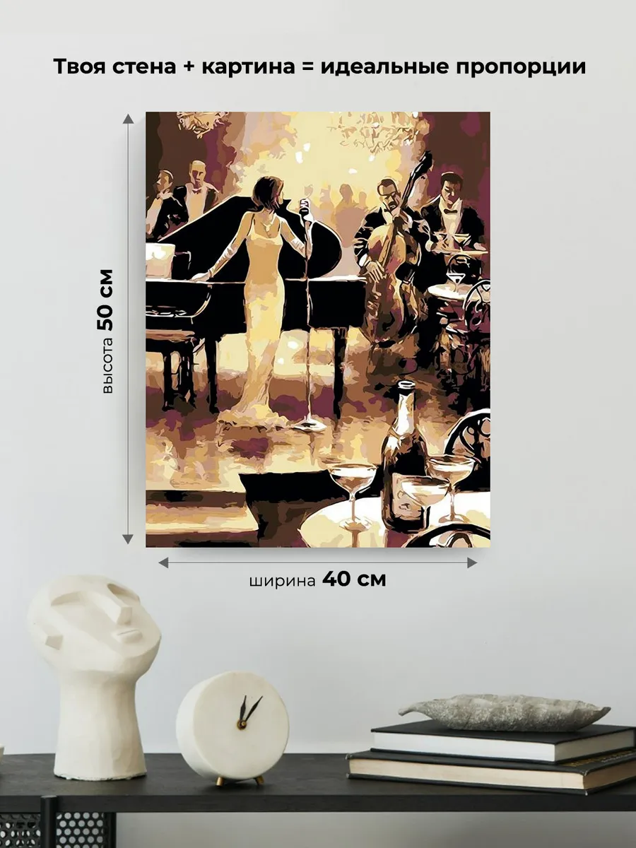 Картина по номерам «Вечер джаза» — картинка 3