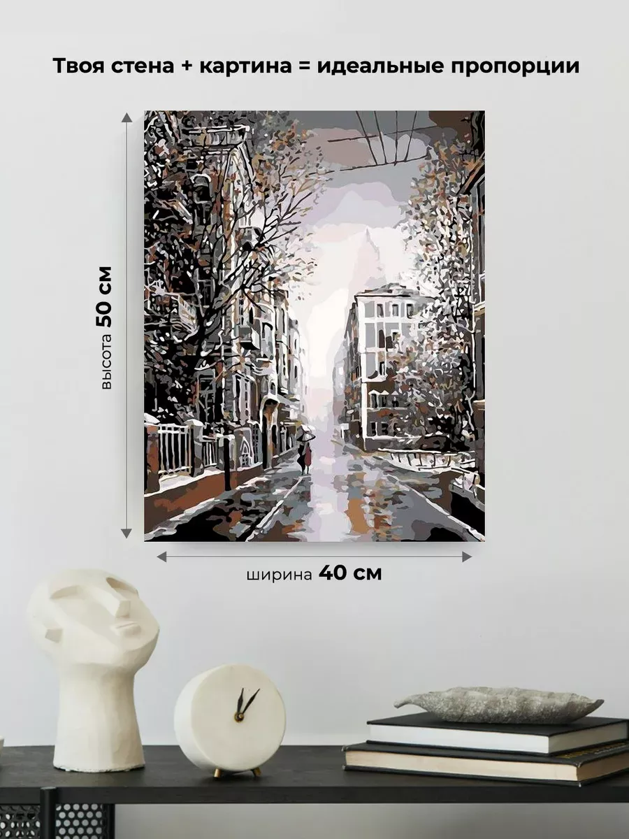 Картина по номерам «Серый город» — картинка 3