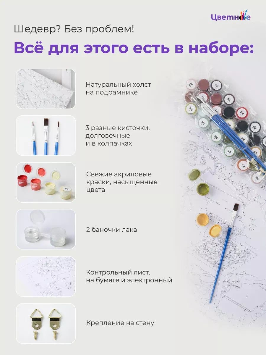 Картина по номерам «Серый город» — картинка 4