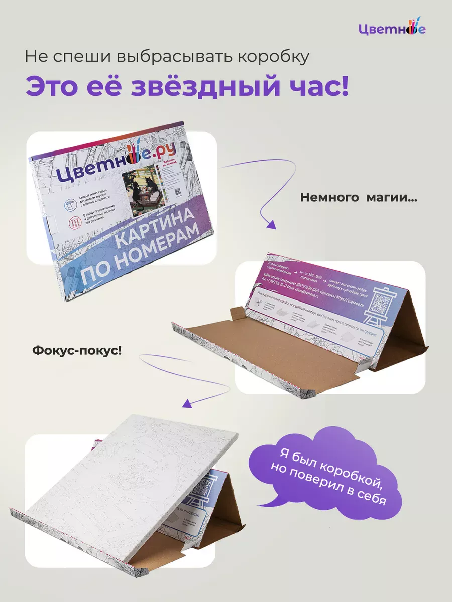 Картина по номерам «Старый Арбат» — картинка 2