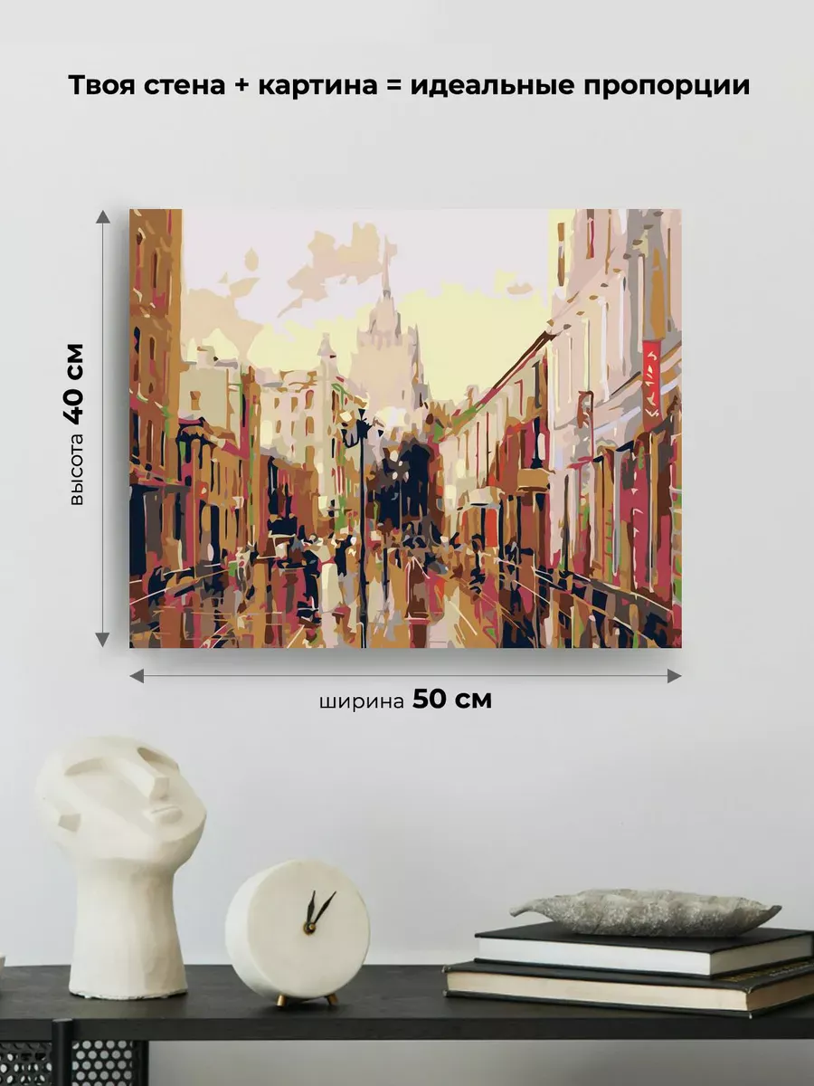 Картина по номерам «Старый Арбат» — картинка 3