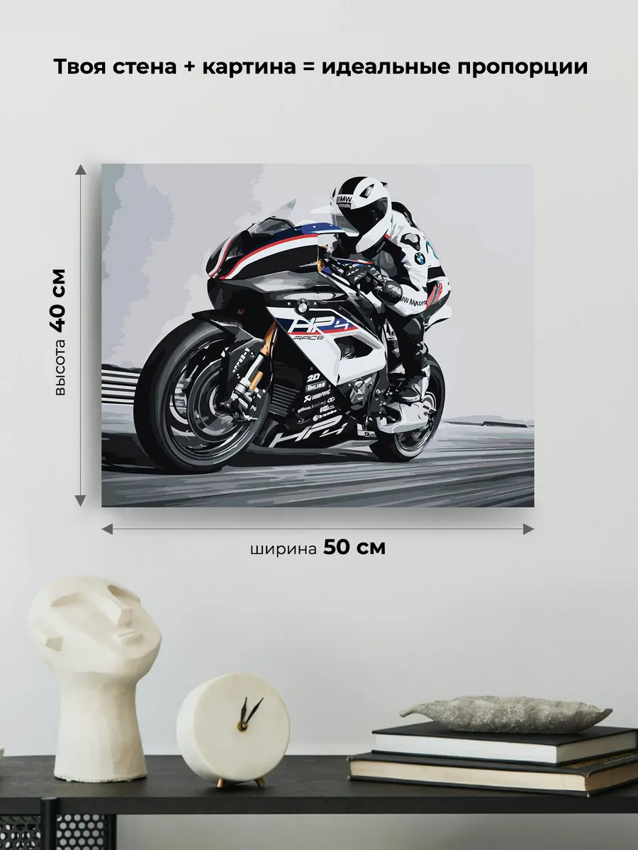 Картина по номерам «Мотоспорт» — картинка 3