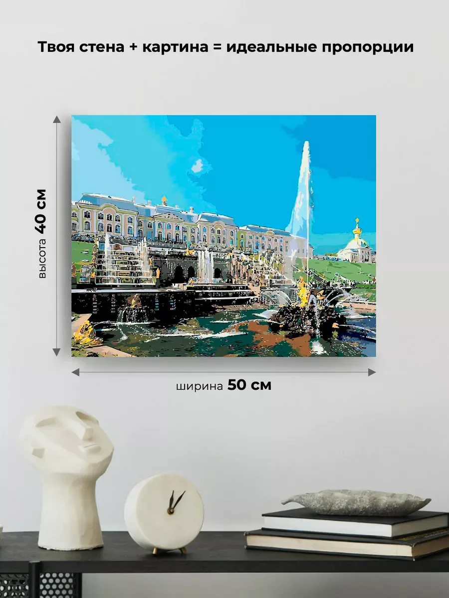 Картина по номерам «Фонтаны Петергофа» — картинка 3