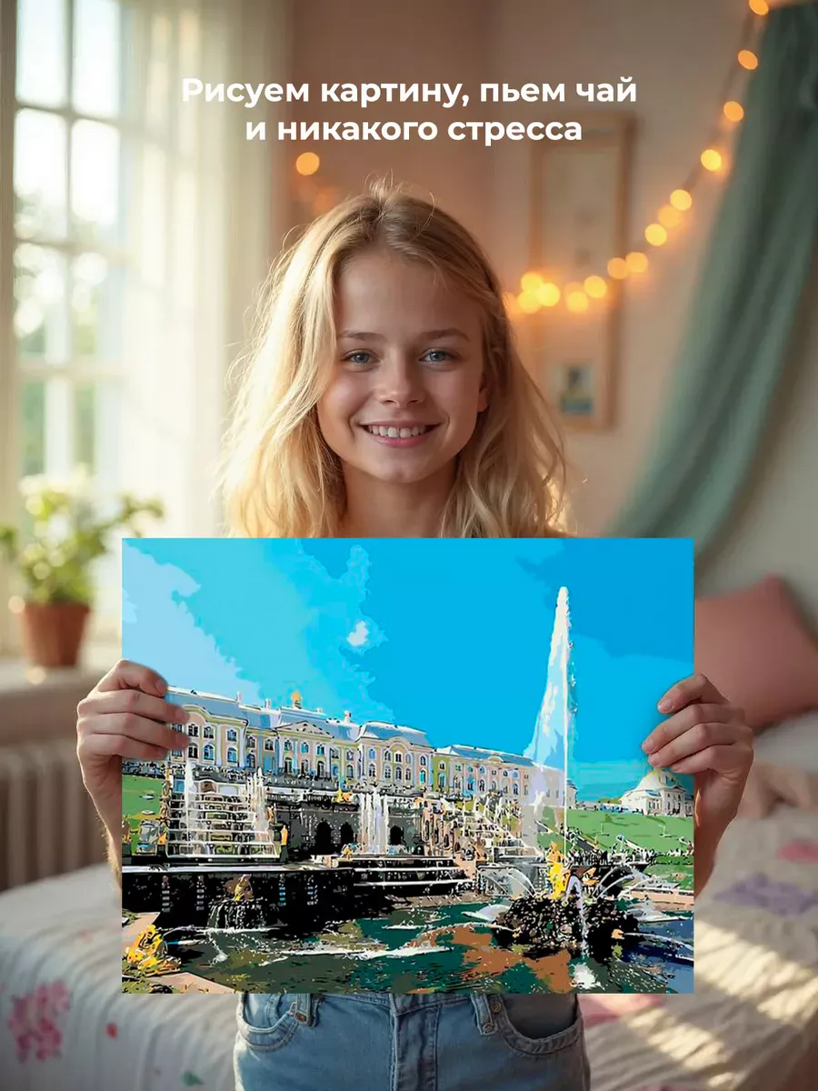 Картина по номерам «Фонтаны Петергофа» — картинка 6