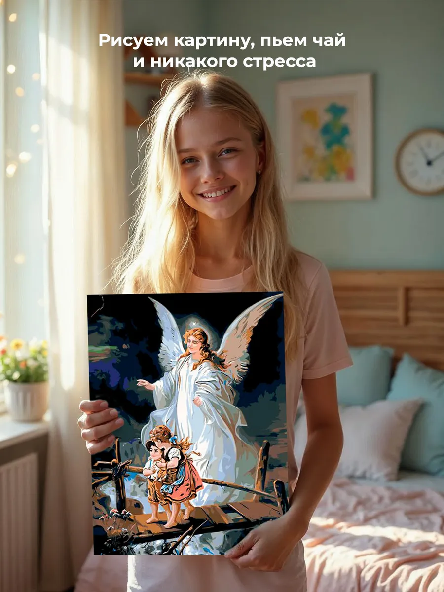 Картина по номерам «Aнгeл-Хранитель» — картинка 6