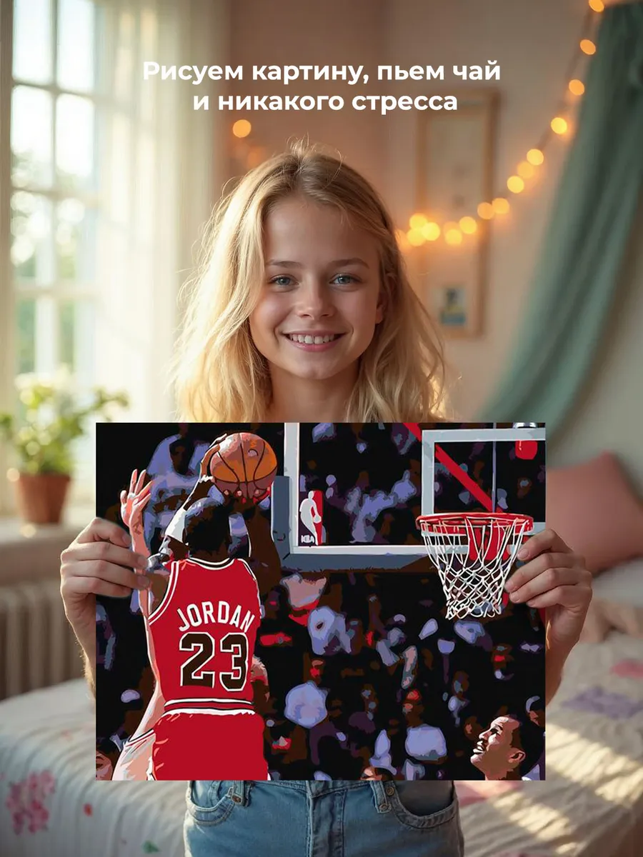 Картина по номерам «Баскетболисты» — картинка 7