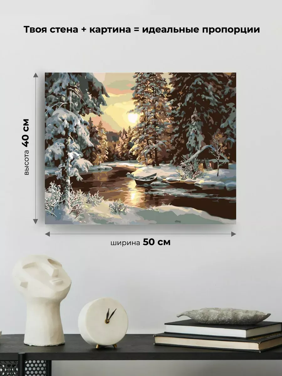 Картина по номерам «Зимний лес» — картинка 3