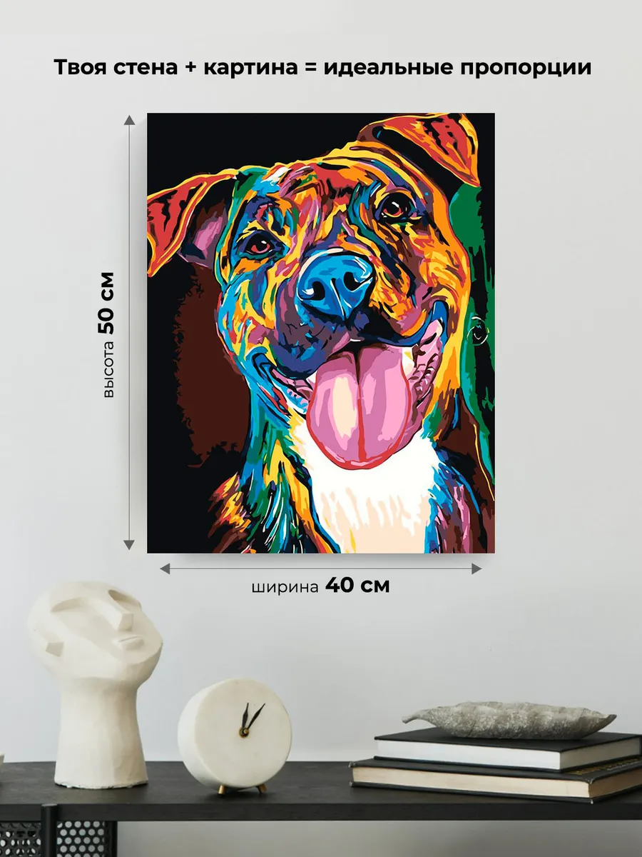 Картина по номерам «Разноцветный питбуль» — картинка 3