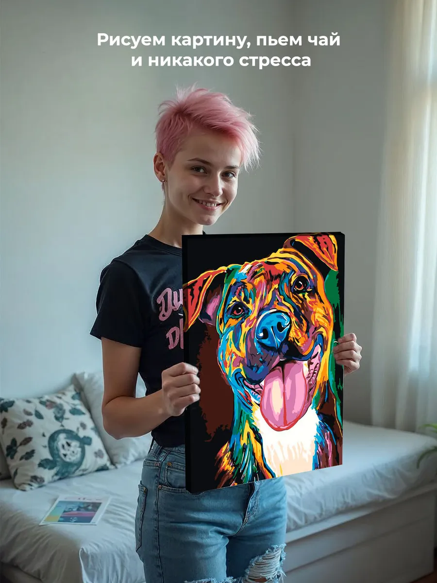 Картина по номерам «Разноцветный питбуль» — картинка 7