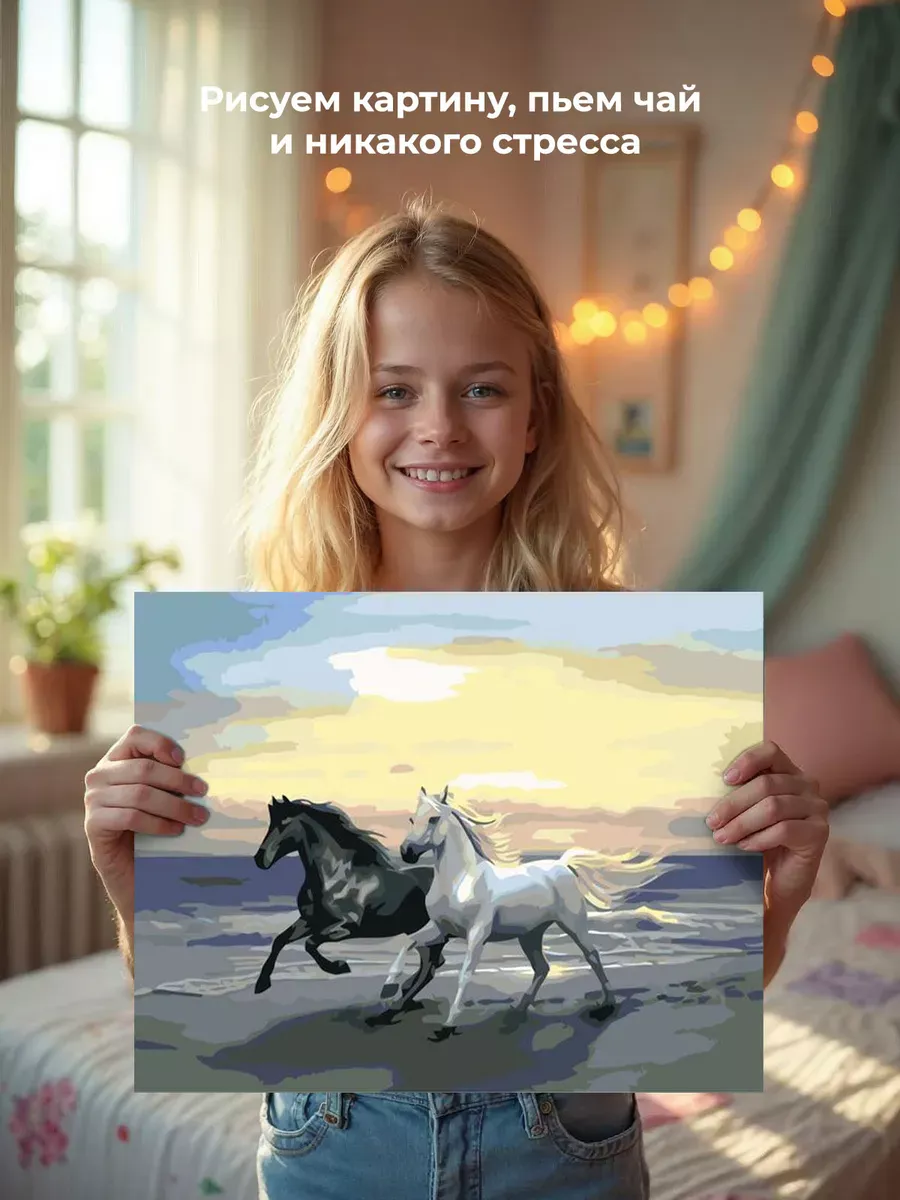 Картина по номерам «Чёрная и белая» — картинка 7