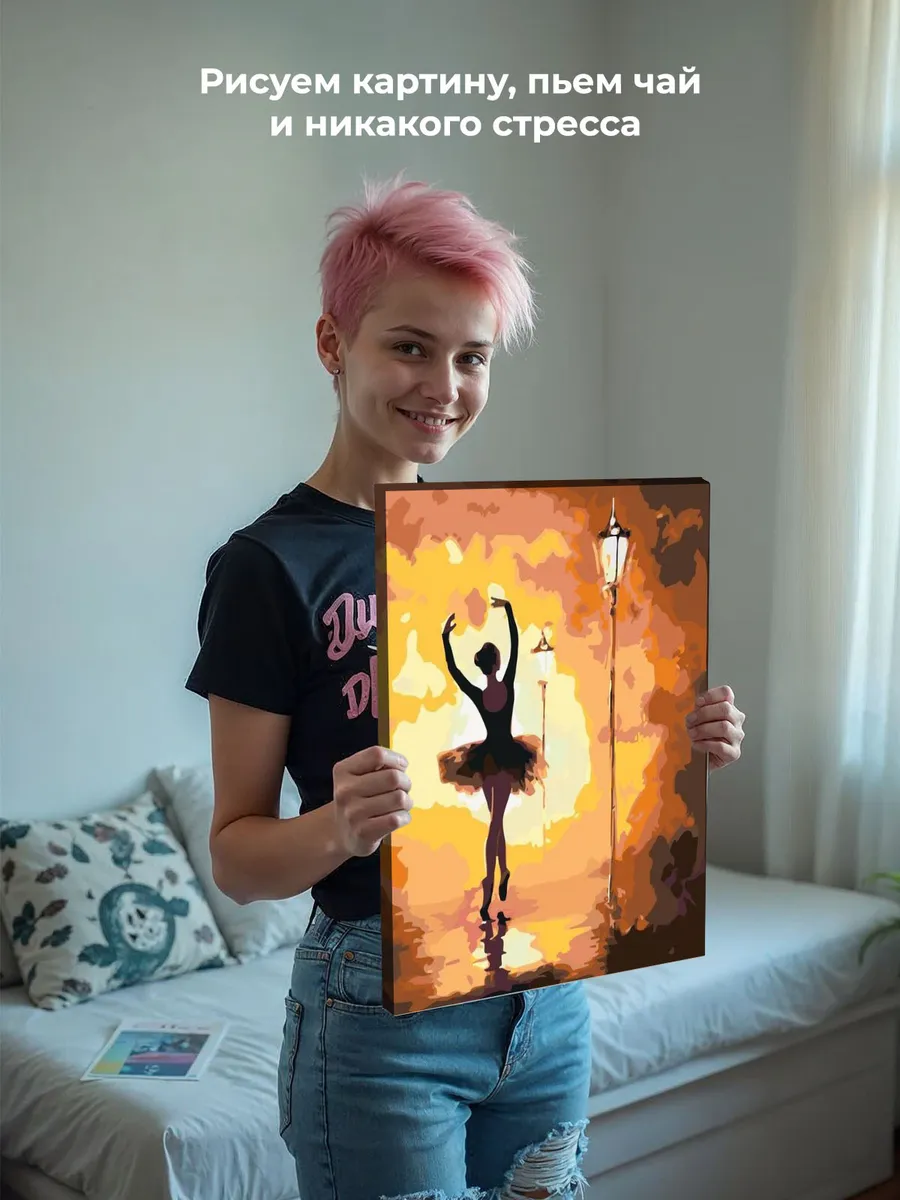 Картина по номерам «Уличная балерина» — картинка 7