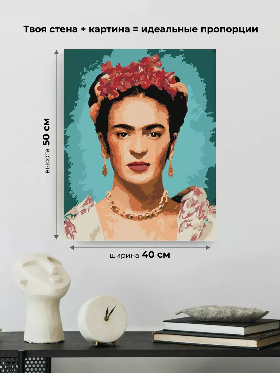 Картина по номерам «Портрет Фриды Кало» — картинка 3