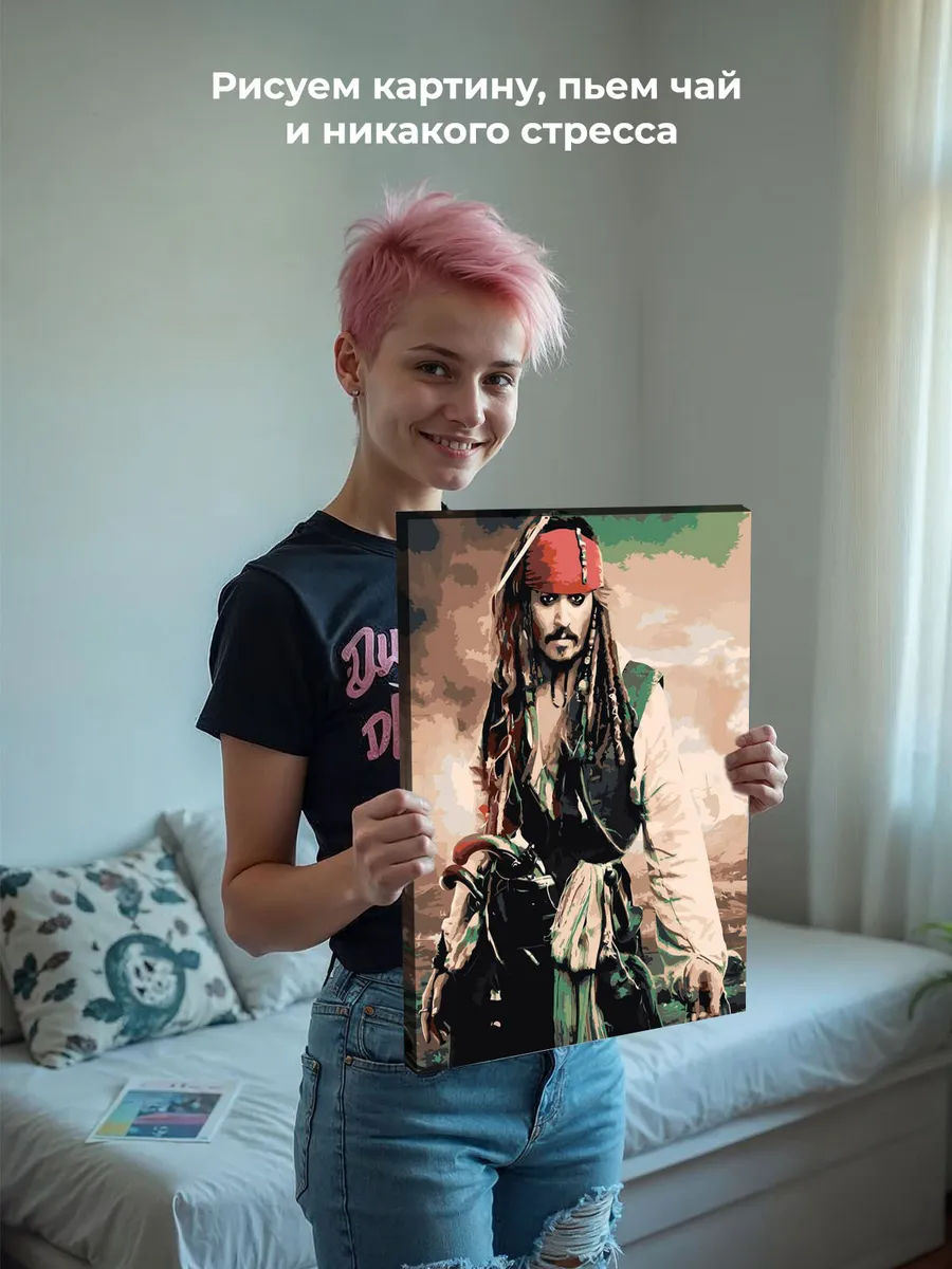 Картина по номерам «Пираты Карибского моря» — картинка 7