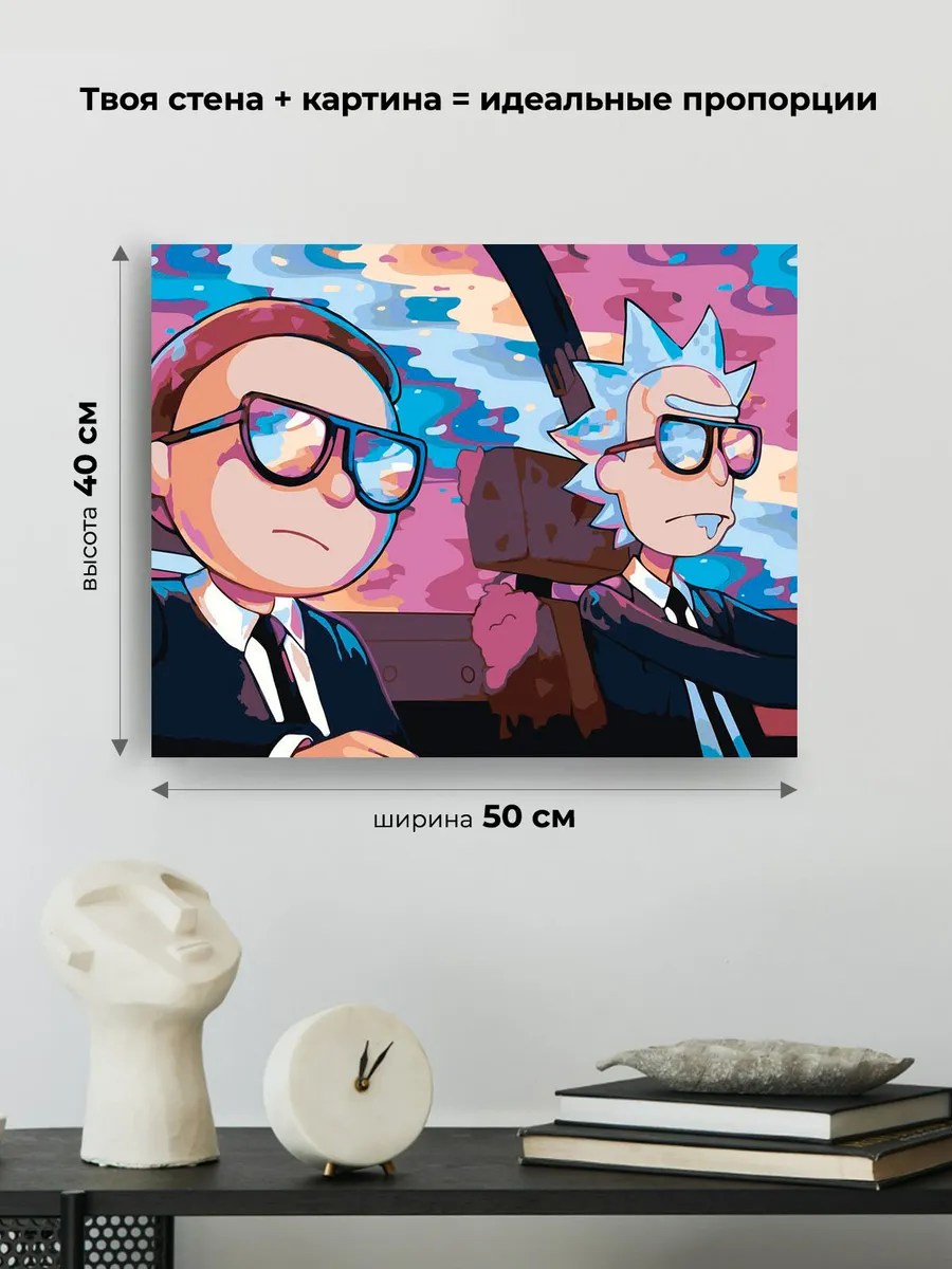 Картина по номерам «Рик и Морти» — картинка 3