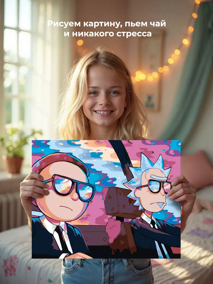 Картина по номерам «Рик и Морти» — картинка 6