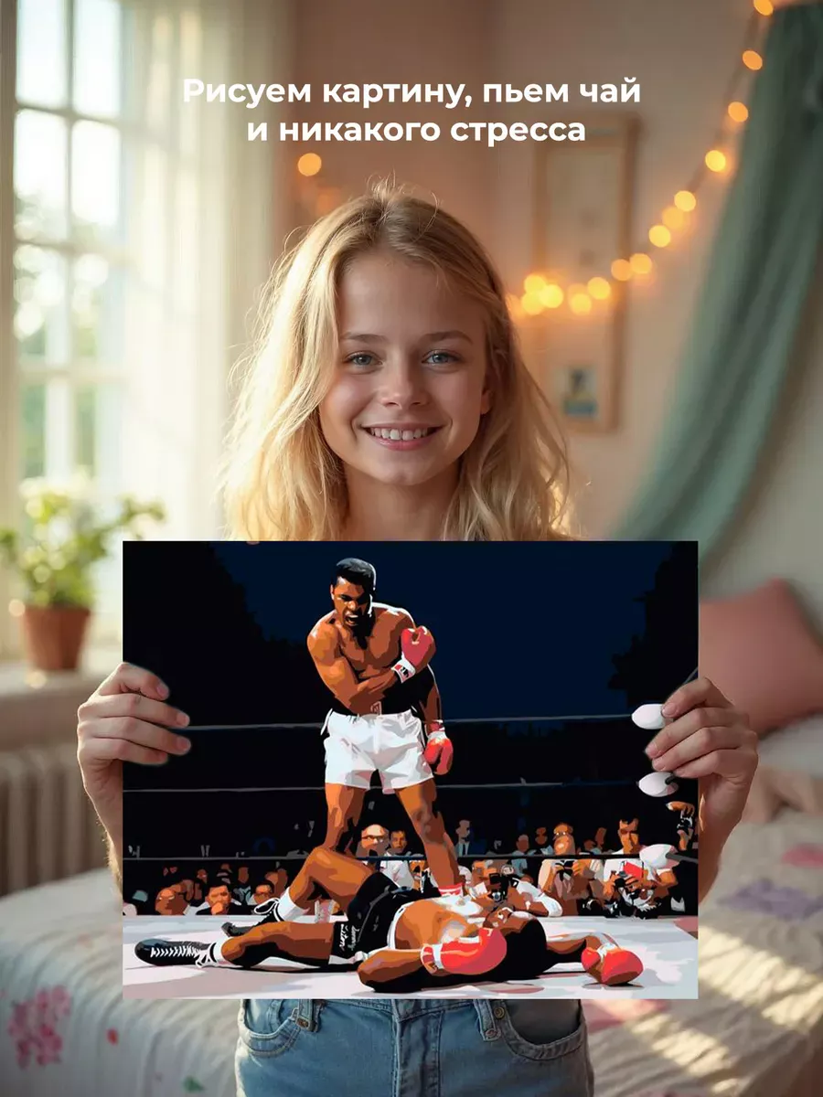 Картина по номерам «Победа» — картинка 6